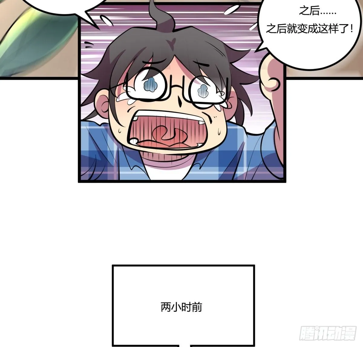 三果演義猛将傳（一） 第27页
