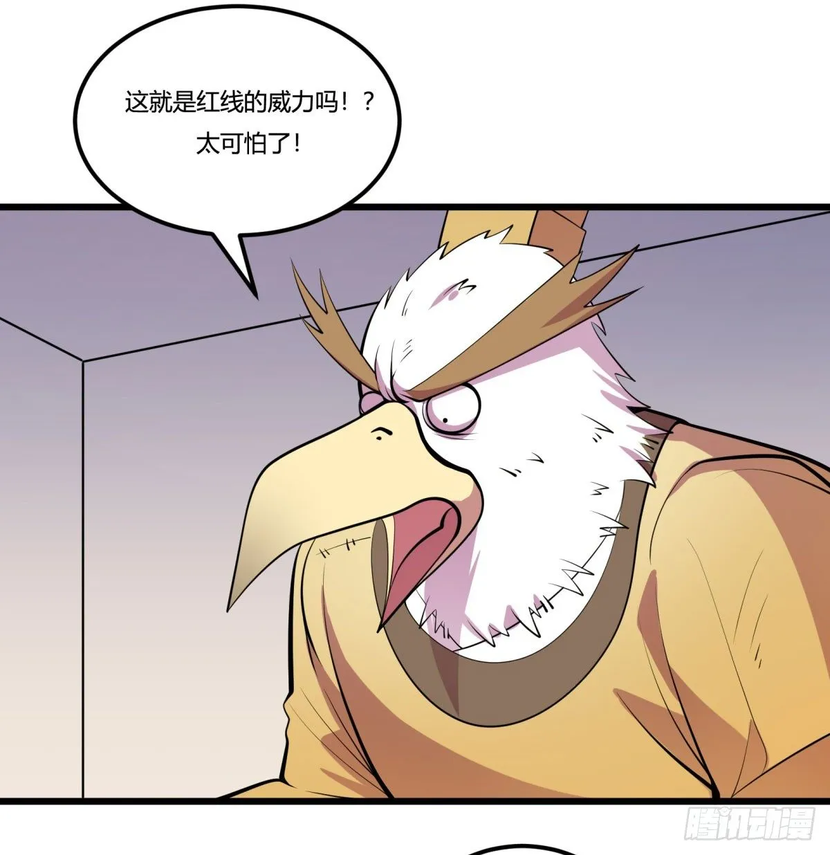 三果演義猛将傳（一） 第38页
