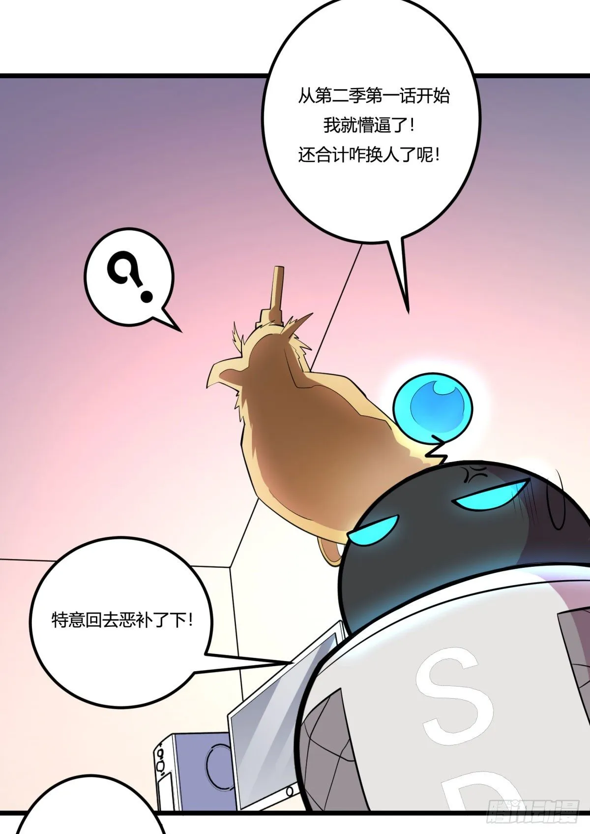 三果演義猛将傳（一） 第39页