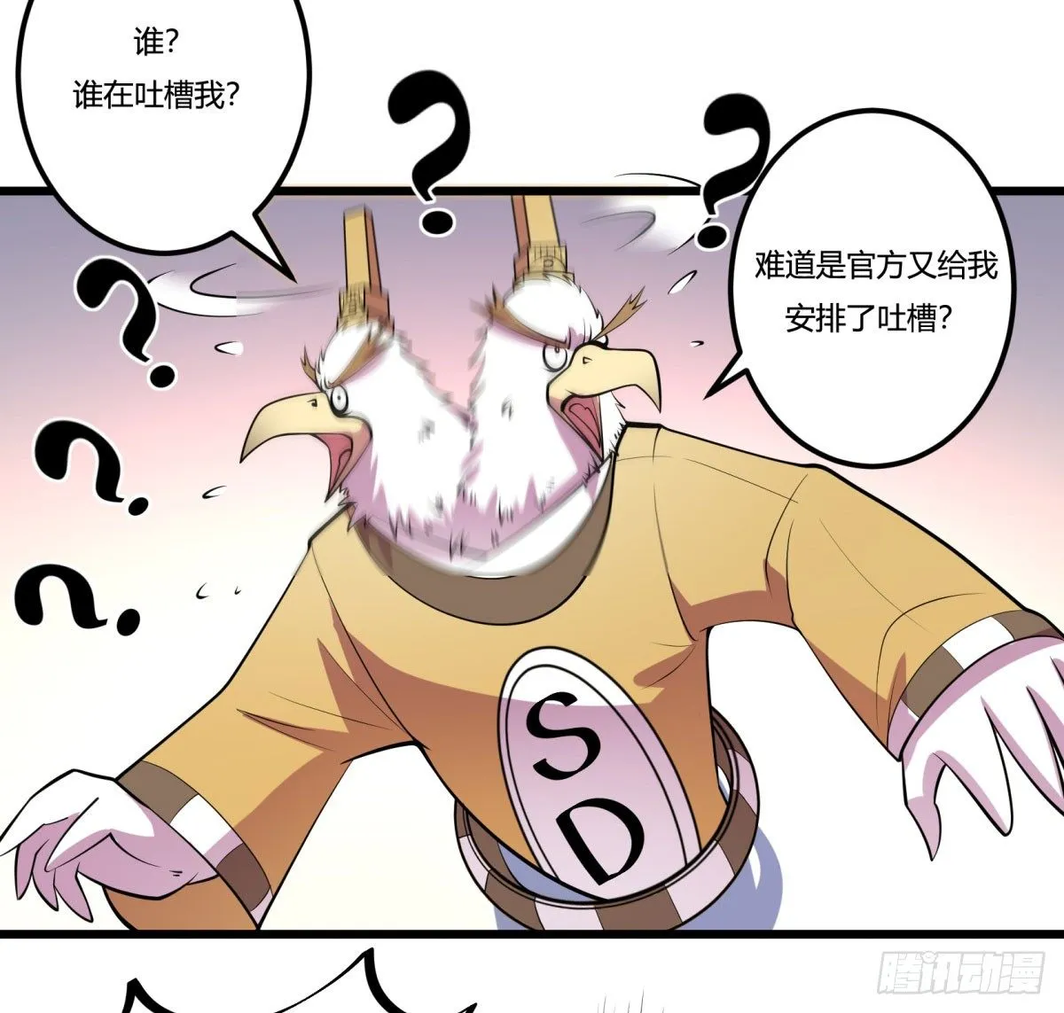 三果演義猛将傳（一） 第40页