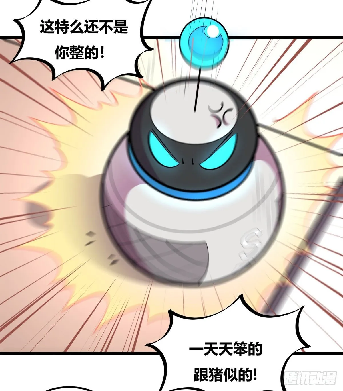 三果演義猛将傳（一） 第41页