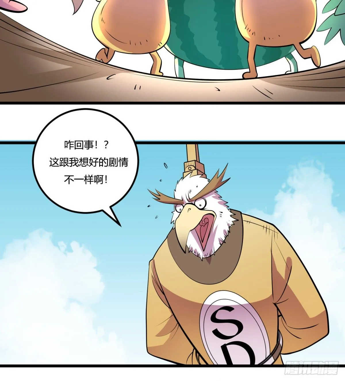 三果演義猛将傳（一） 第50页