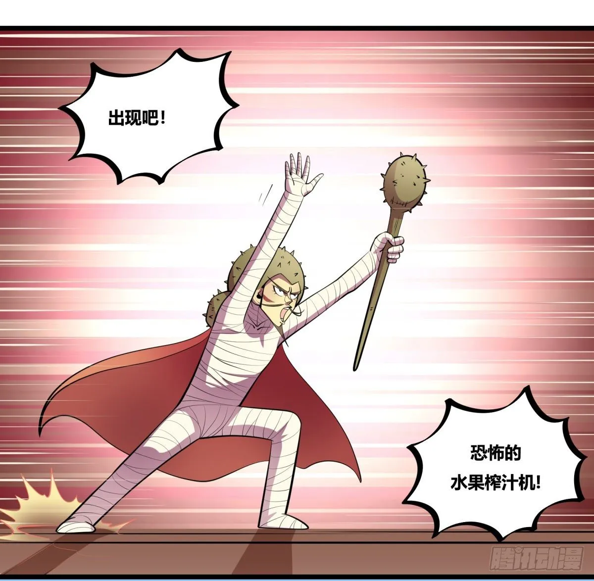 三果演義猛将傳（三） 第1页