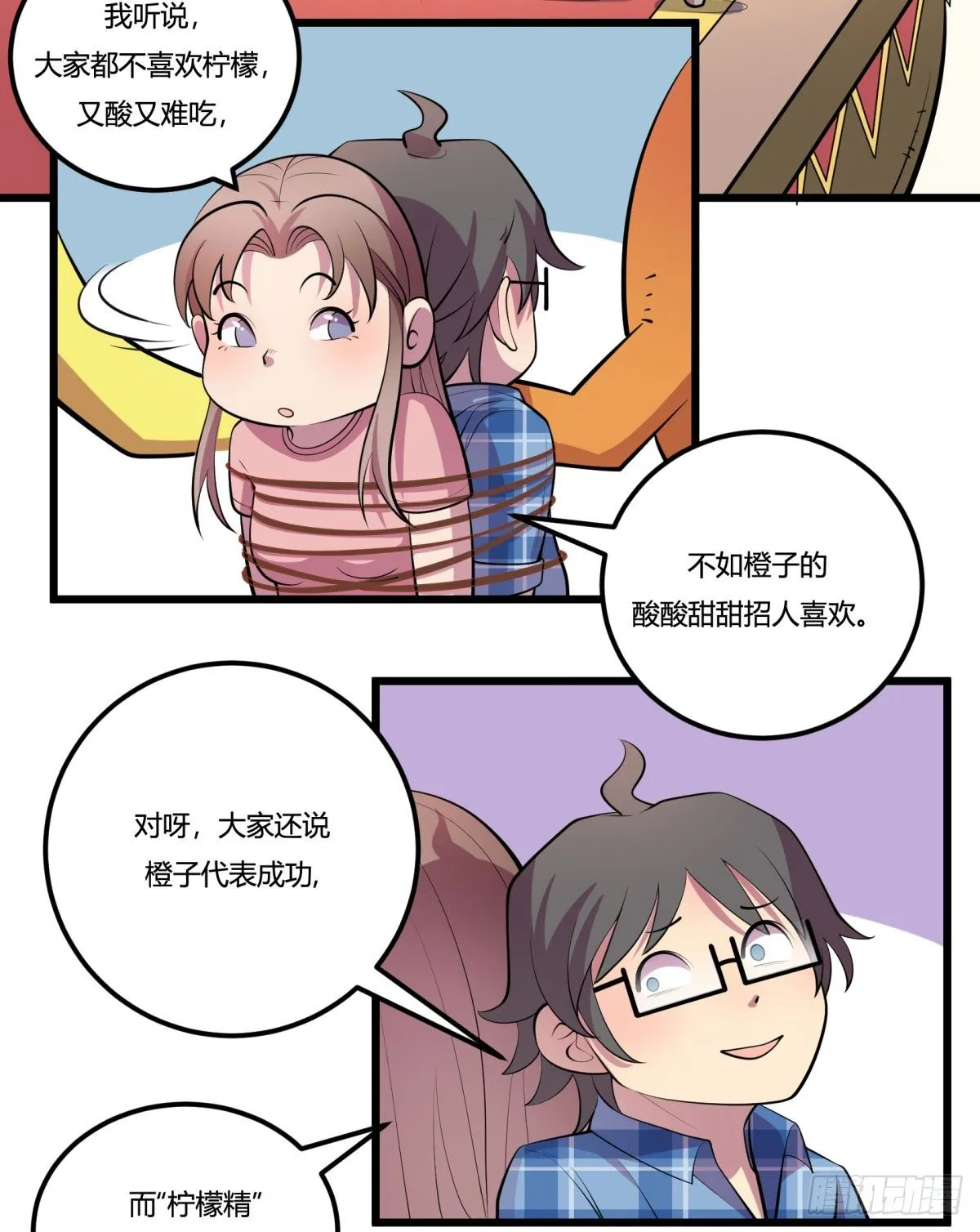 三果演義猛将傳（三） 第5页