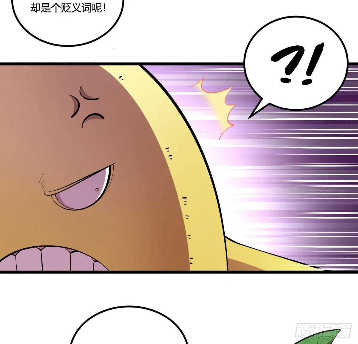 三果演義猛将傳（三） 第6页