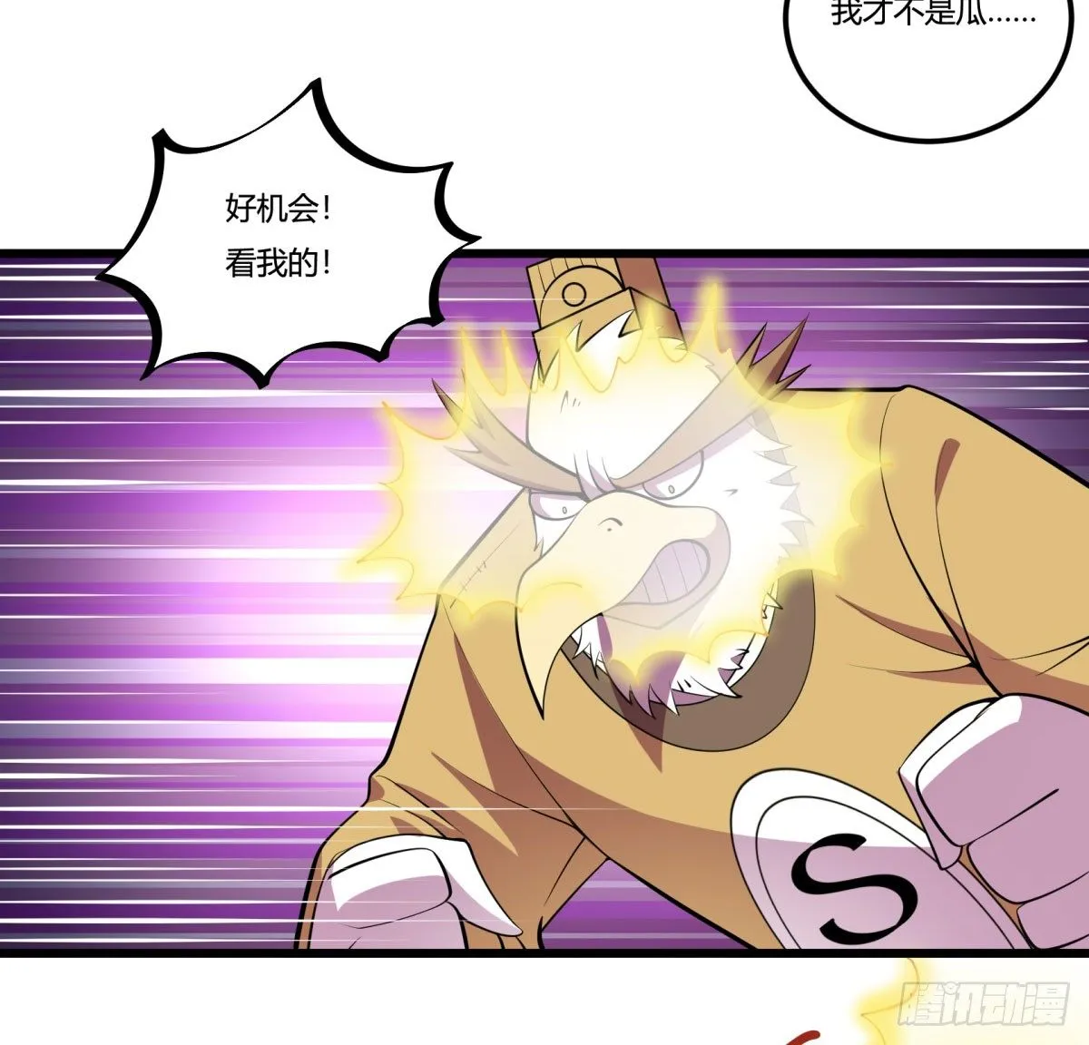 三果演義猛将傳（三） 第10页