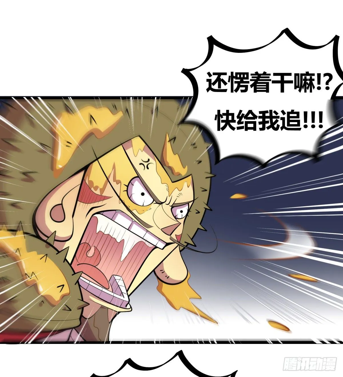 三果演義猛将傳（三） 第24页