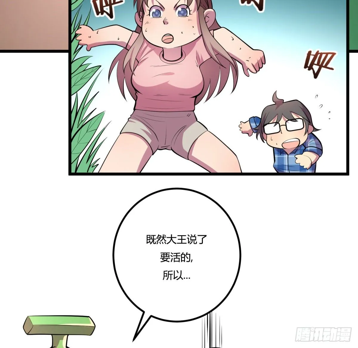 三果演義猛将傳（三） 第34页