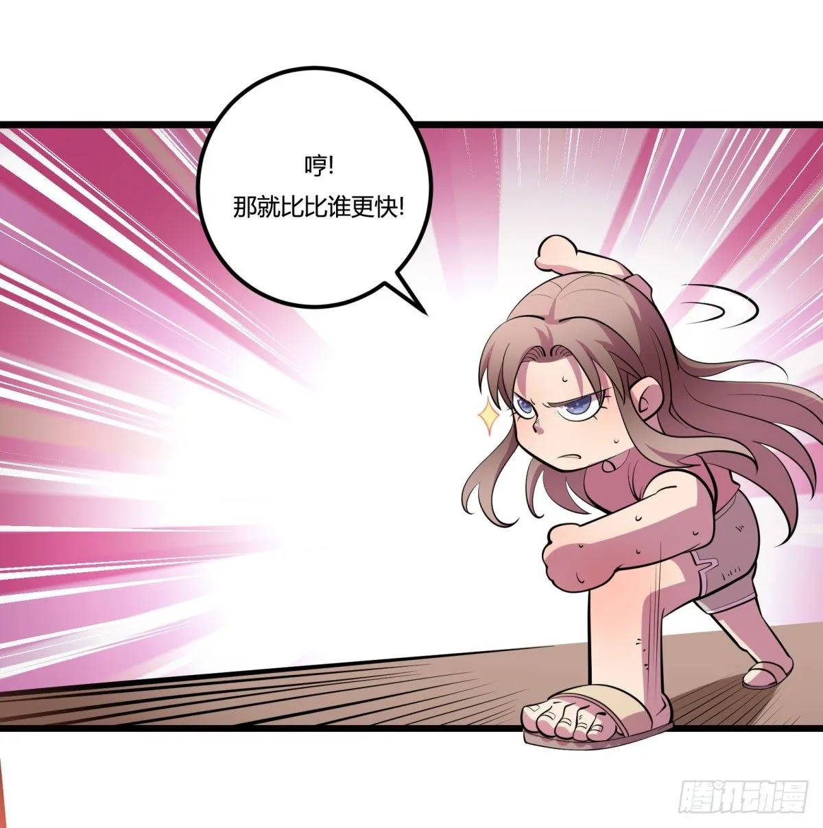 三果演義猛将傳（三） 第39页