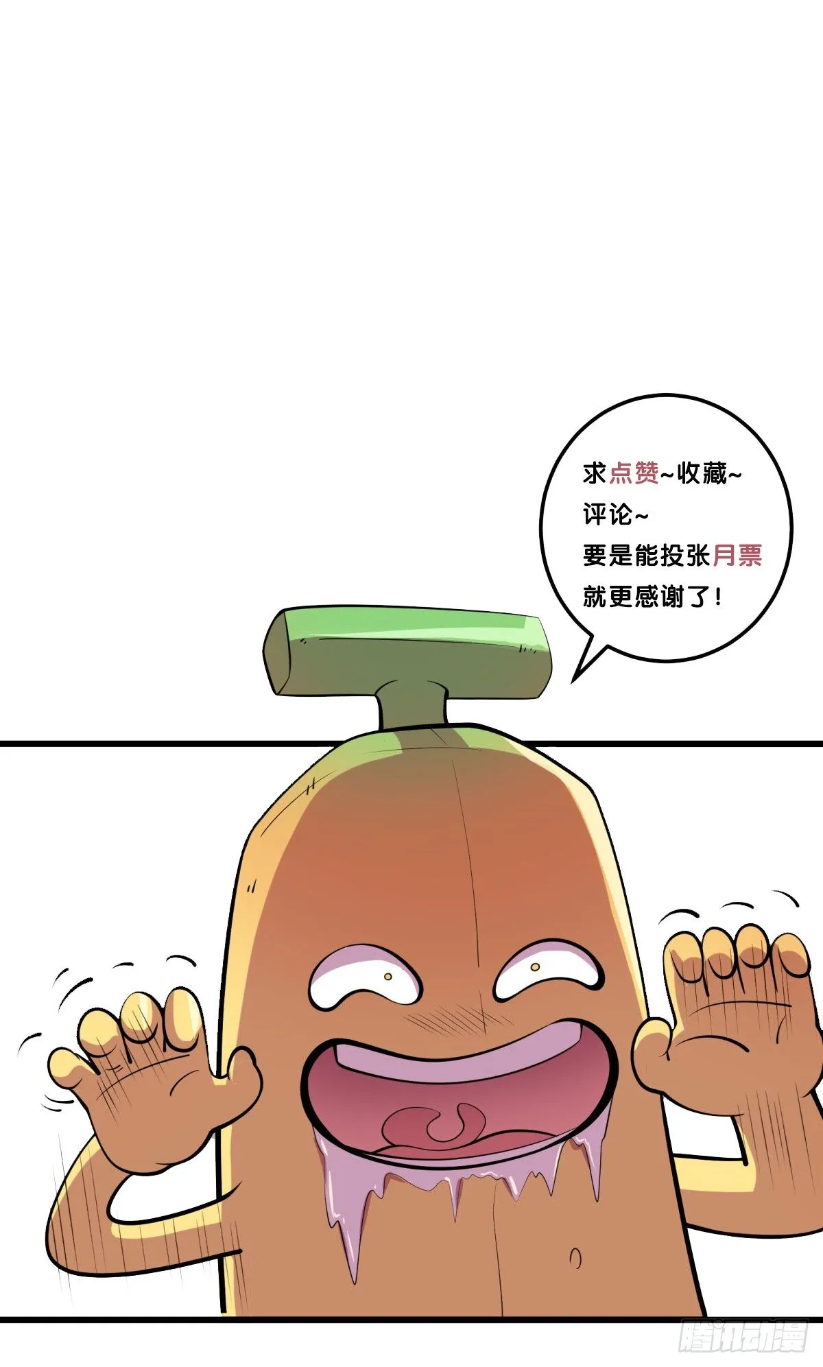 三果演義猛将傳（三） 第45页