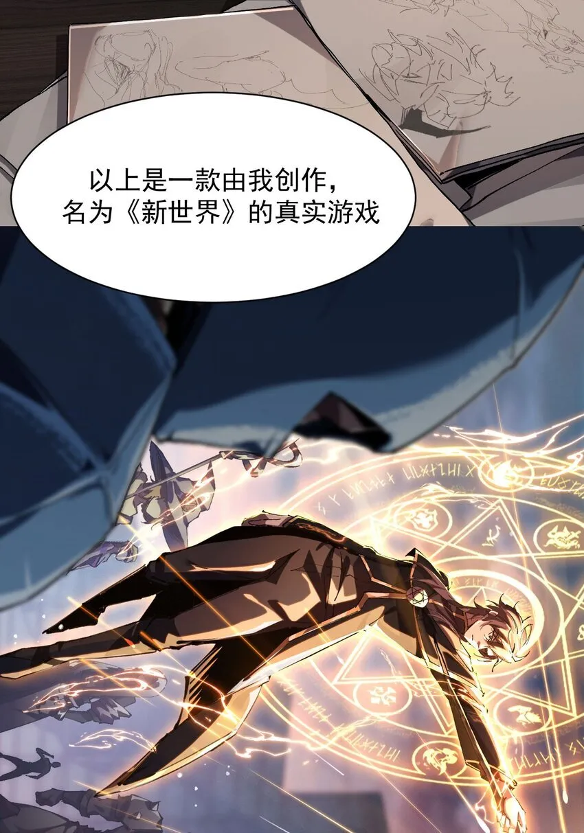 序章 看我风生水起 第19页