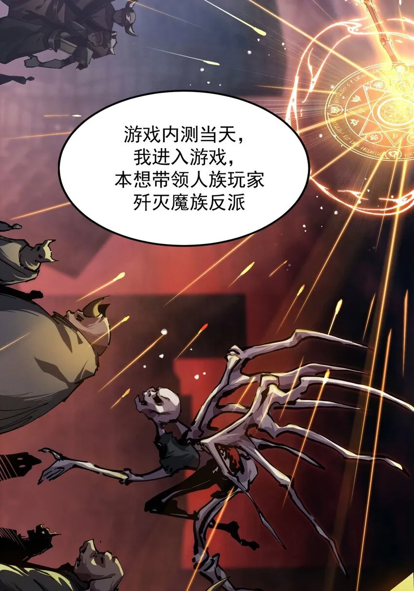 序章 看我风生水起 第20页