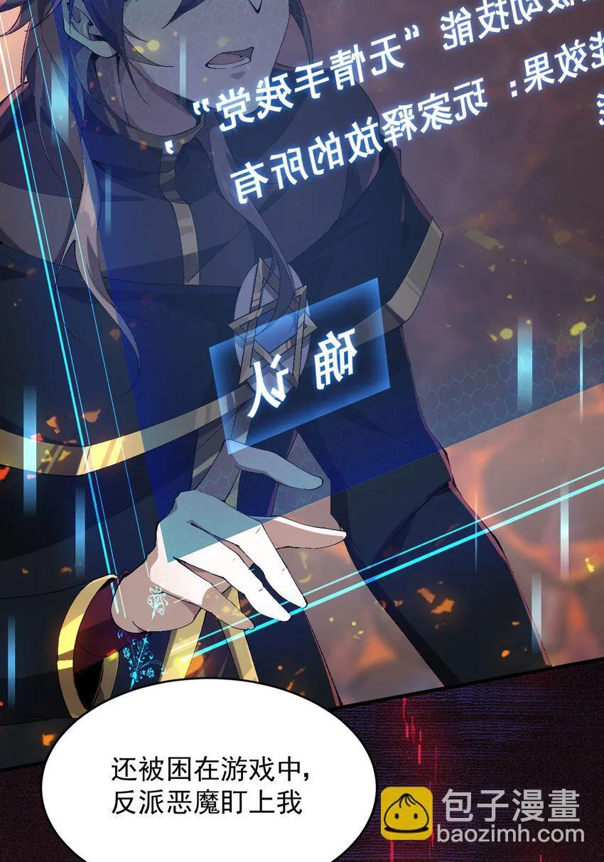 序章 看我风生水起 第23页