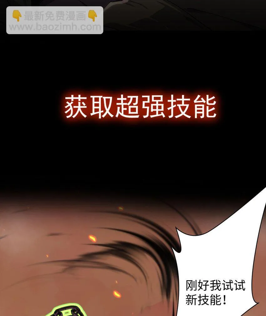 序章 看我风生水起 第30页