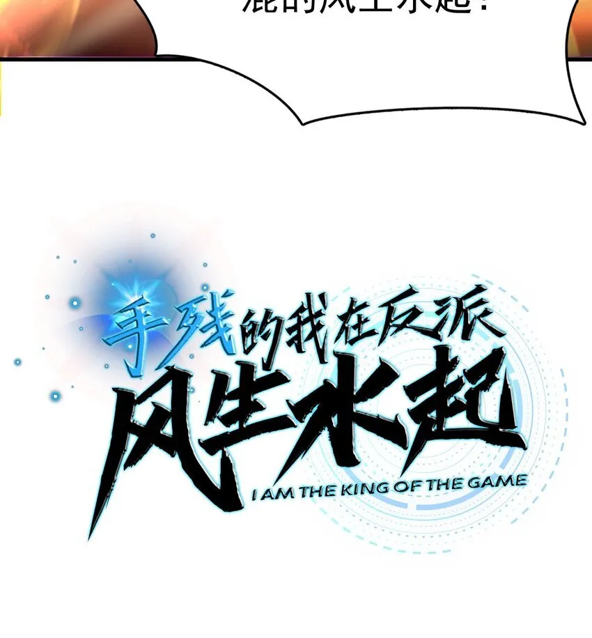 序章 看我风生水起 第37页