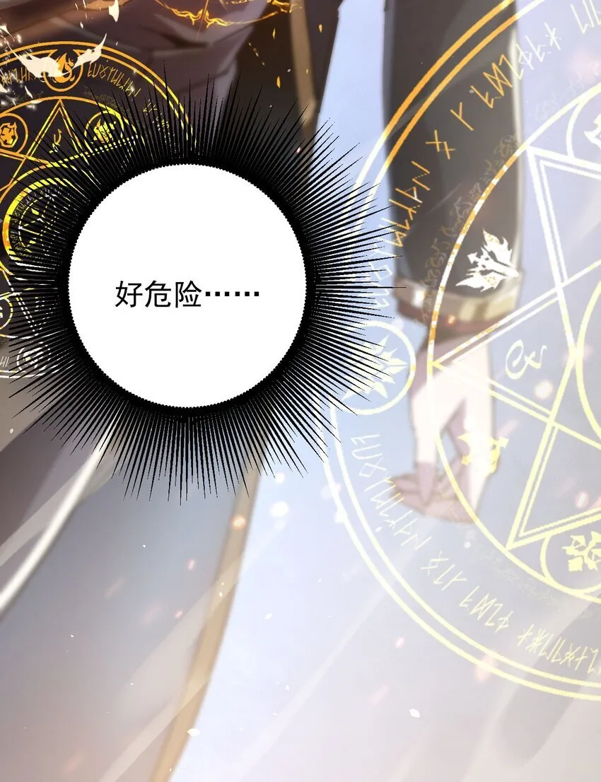 01 团灭队友 第20页
