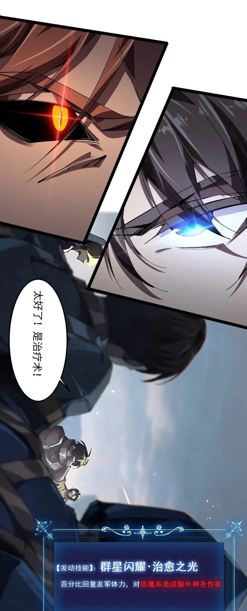 01 团灭队友 第21页