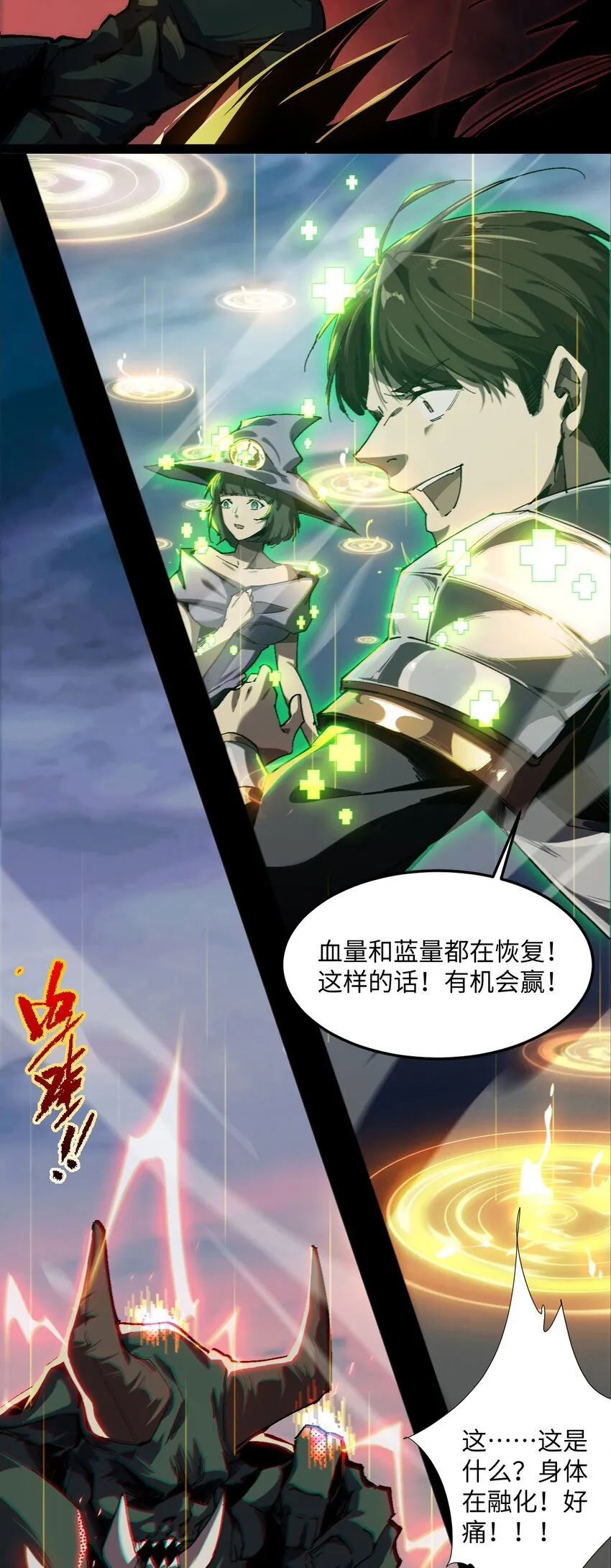 01 团灭队友 第23页