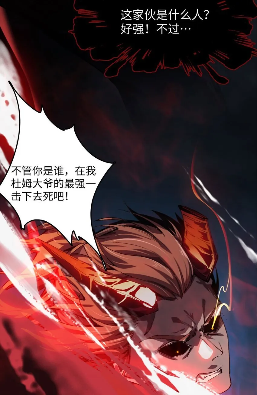 01 团灭队友 第26页