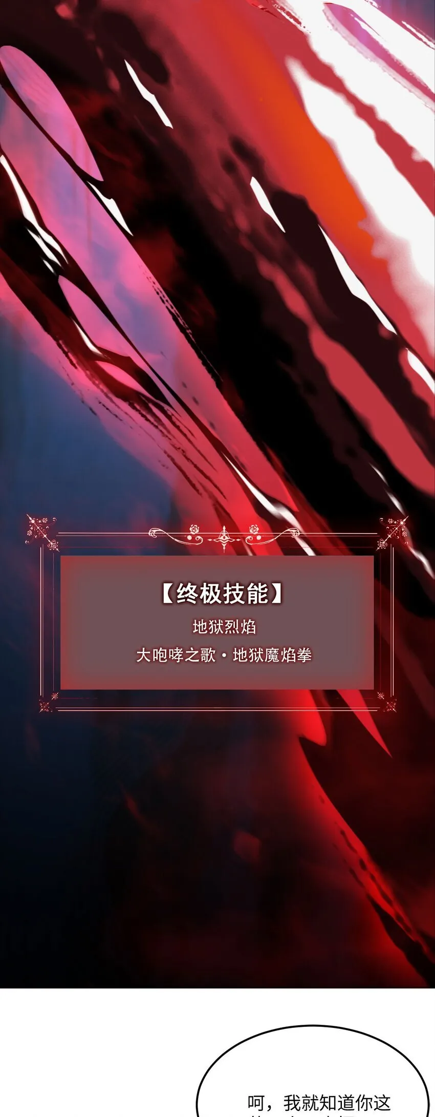 01 团灭队友 第27页