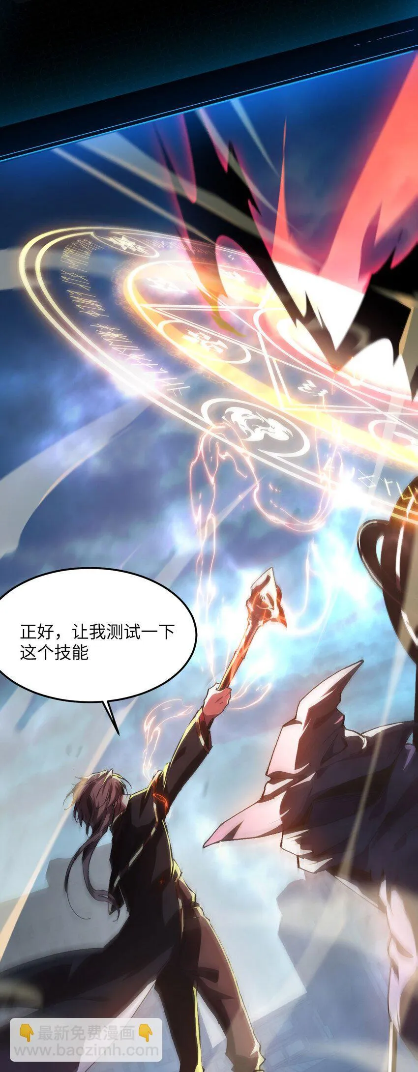 01 团灭队友 第29页