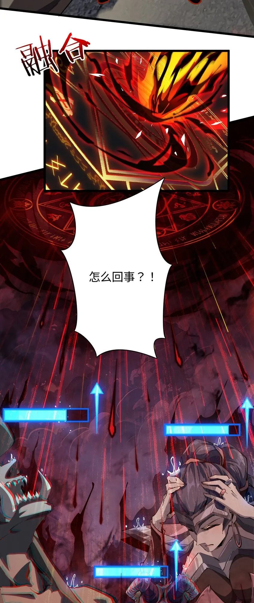 01 团灭队友 第33页