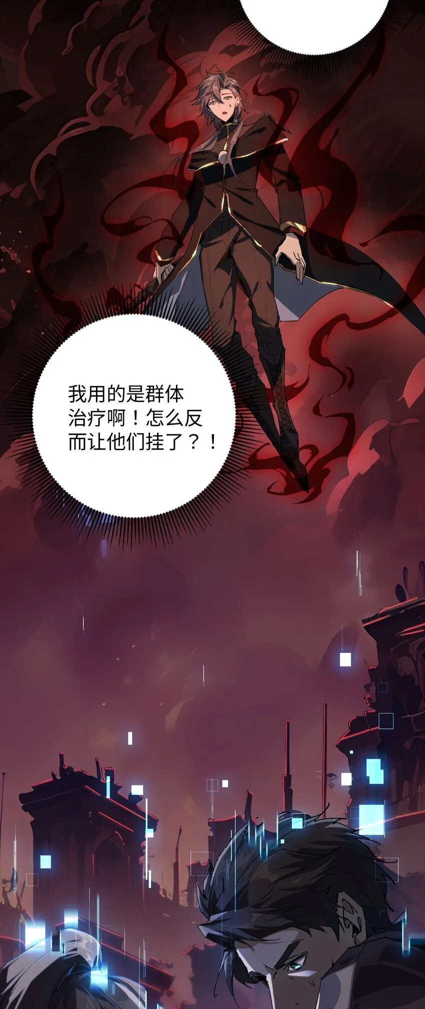 01 团灭队友 第35页