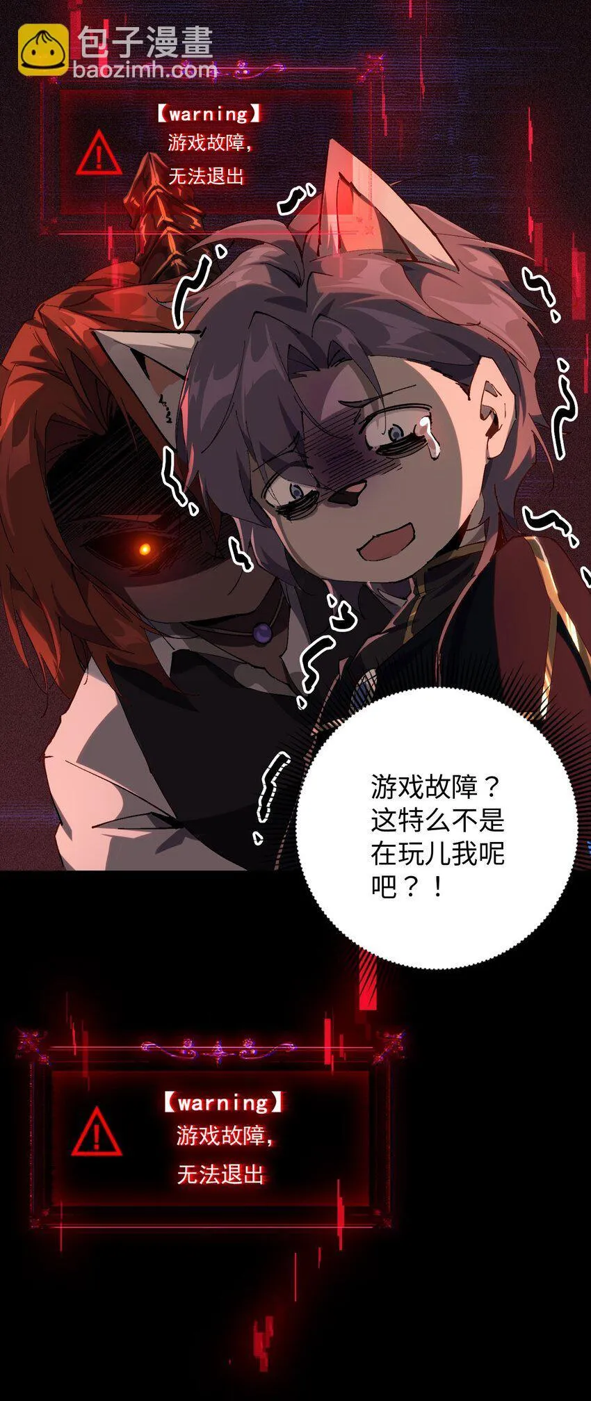 01 团灭队友 第42页