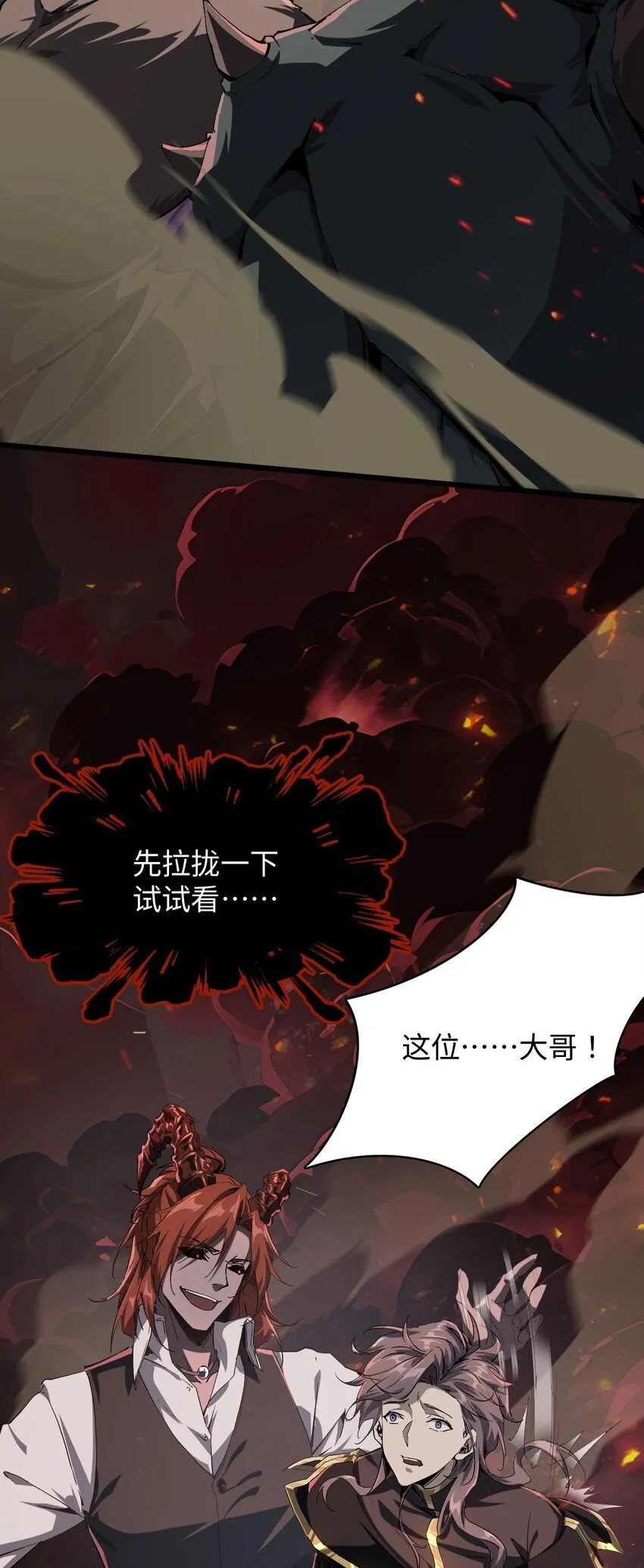 01 团灭队友 第45页