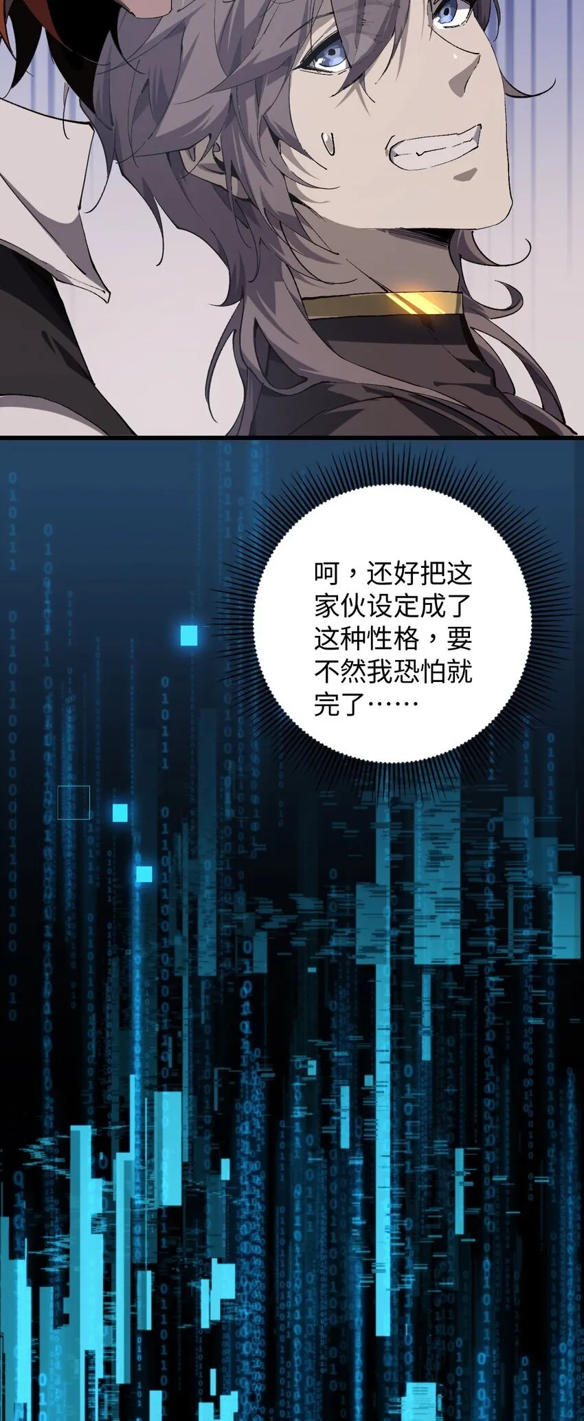 01 团灭队友 第47页