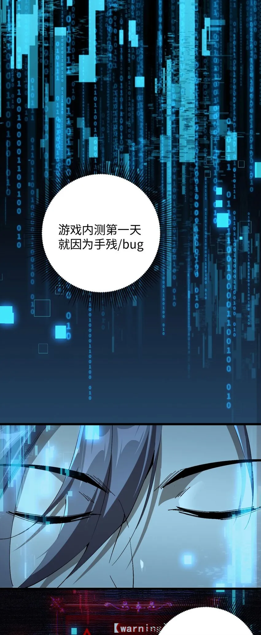 01 团灭队友 第48页