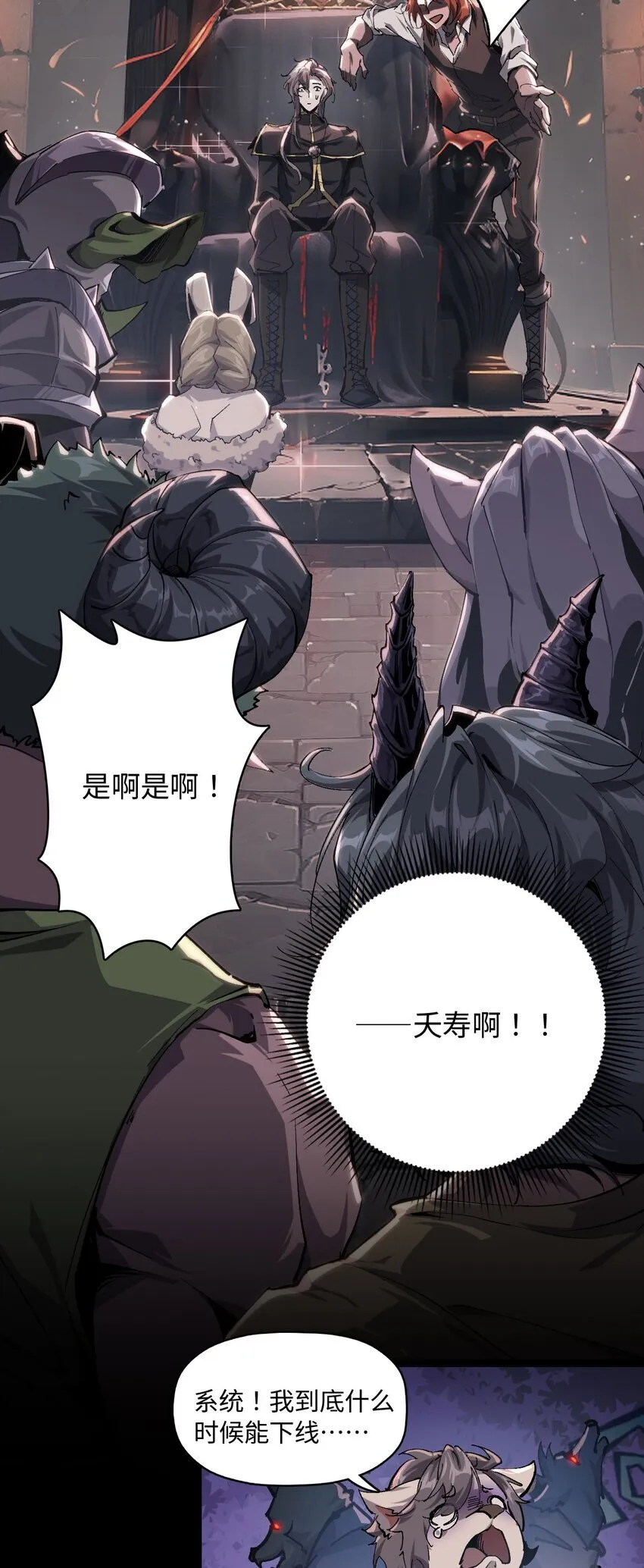 01 团灭队友 第51页