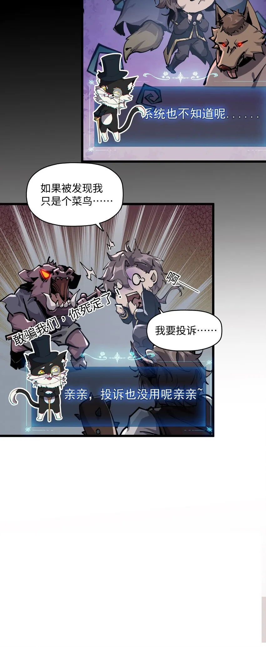 01 团灭队友 第52页