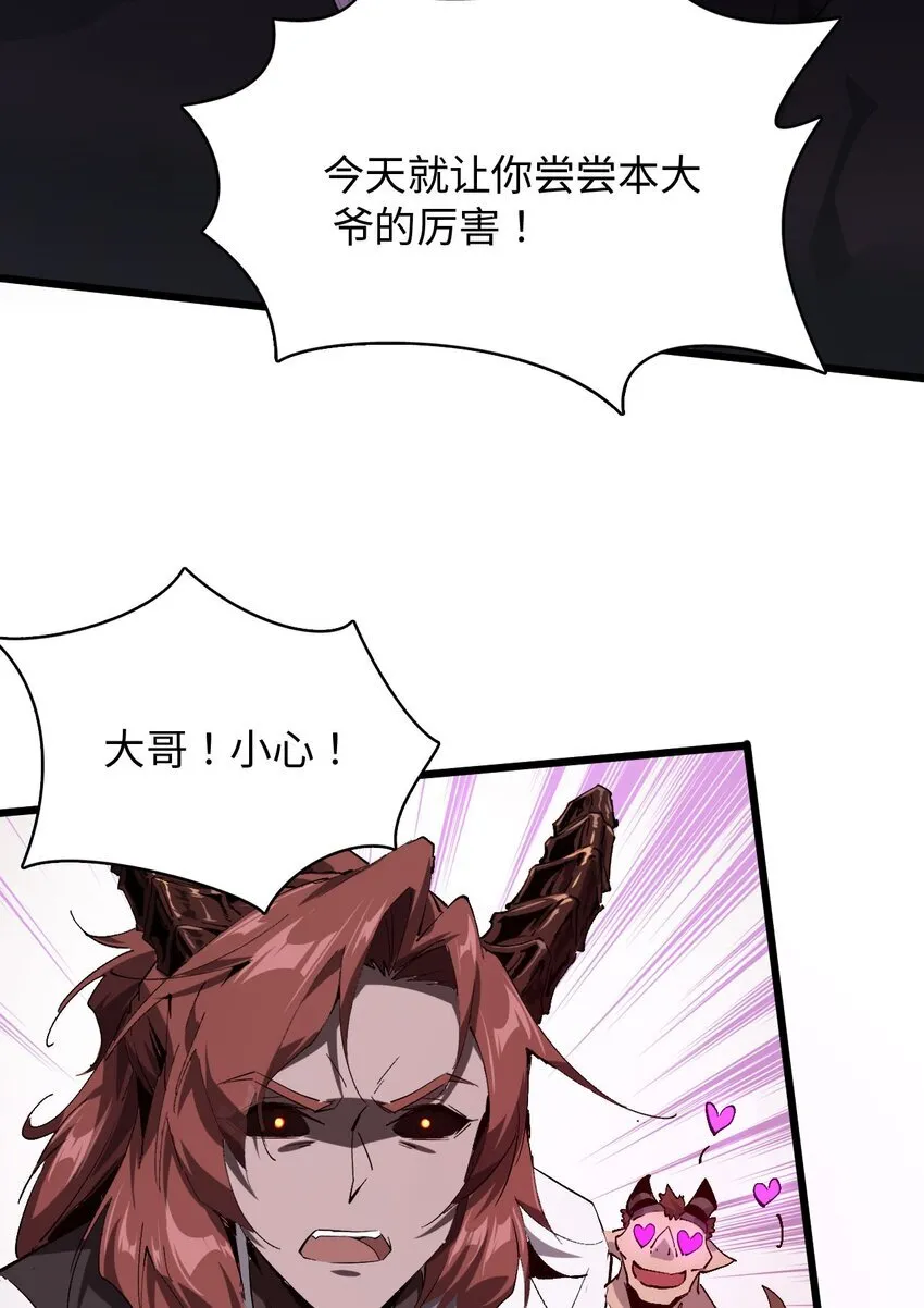 01 团灭队友 第67页