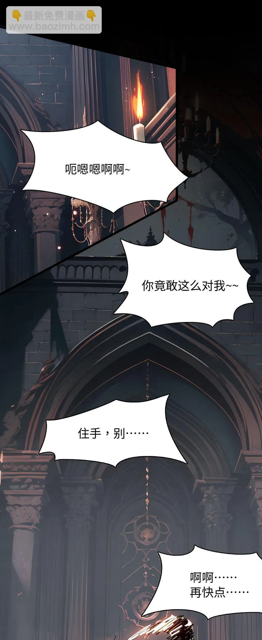 01 团灭队友 第69页