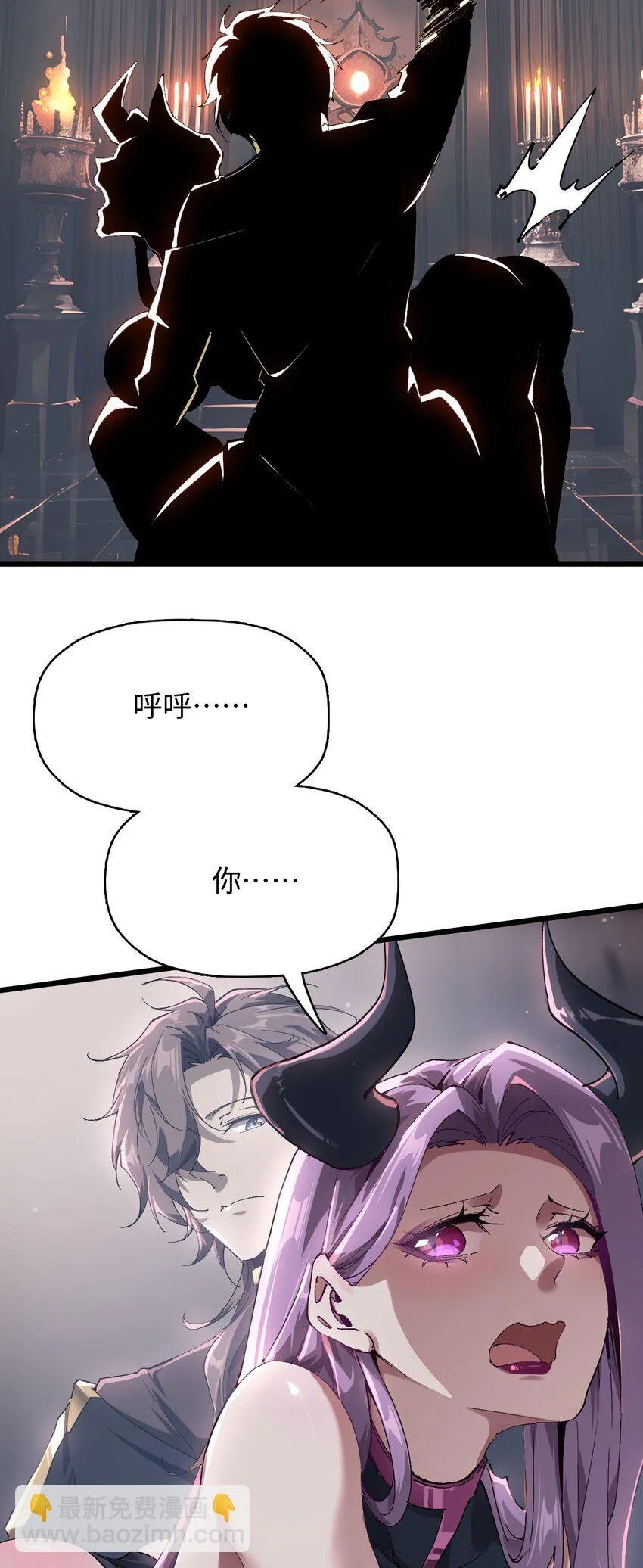 01 团灭队友 第70页
