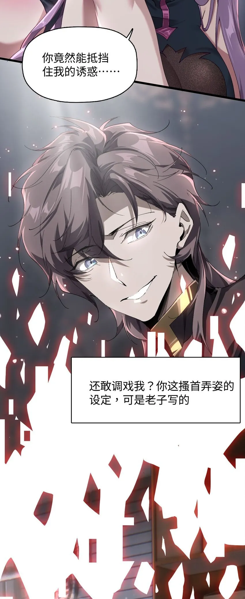 01 团灭队友 第71页