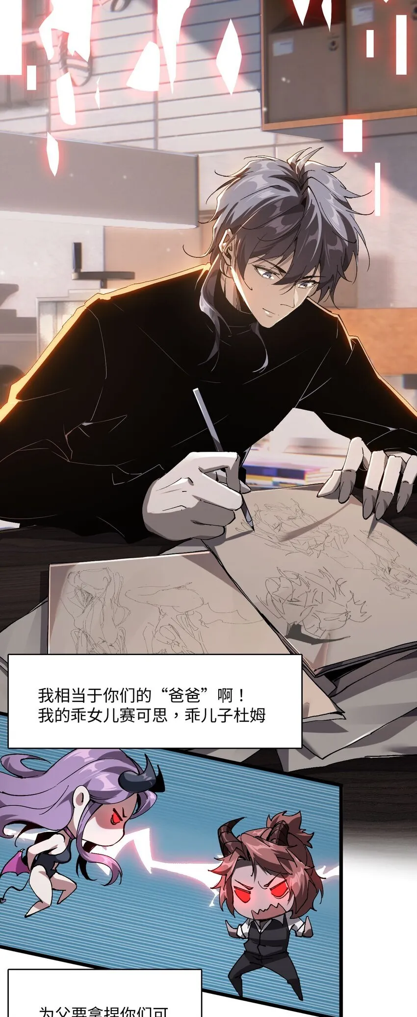 01 团灭队友 第72页