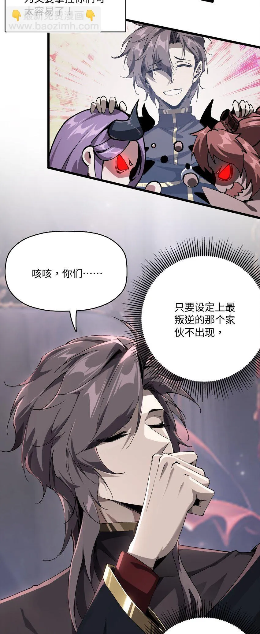 01 团灭队友 第73页