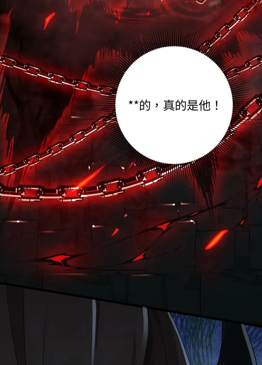01 团灭队友 第79页