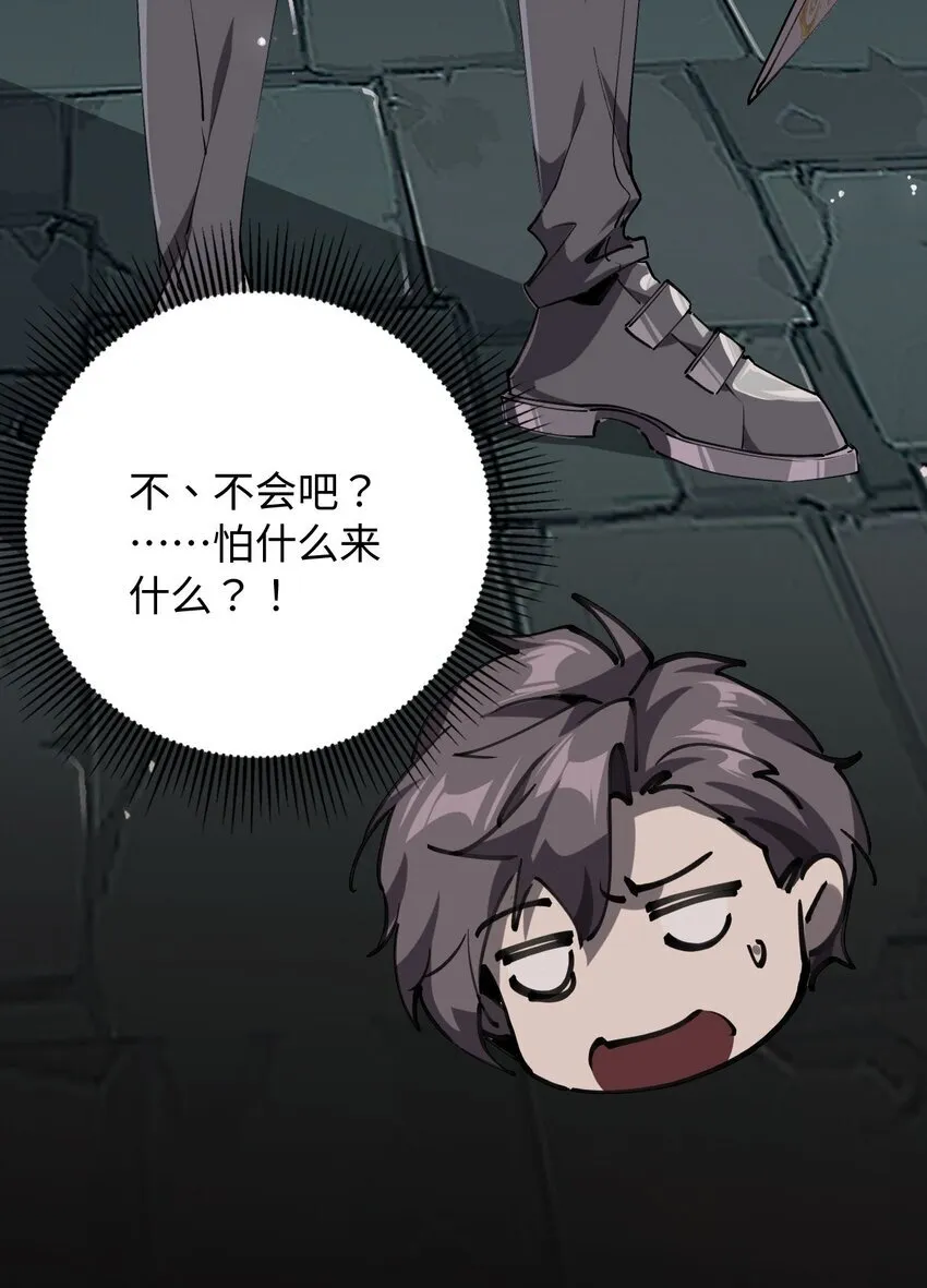 01 团灭队友 第83页