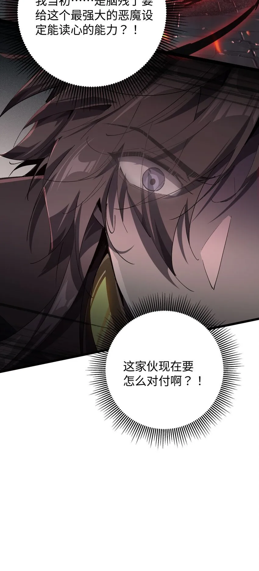 01 团灭队友 第86页