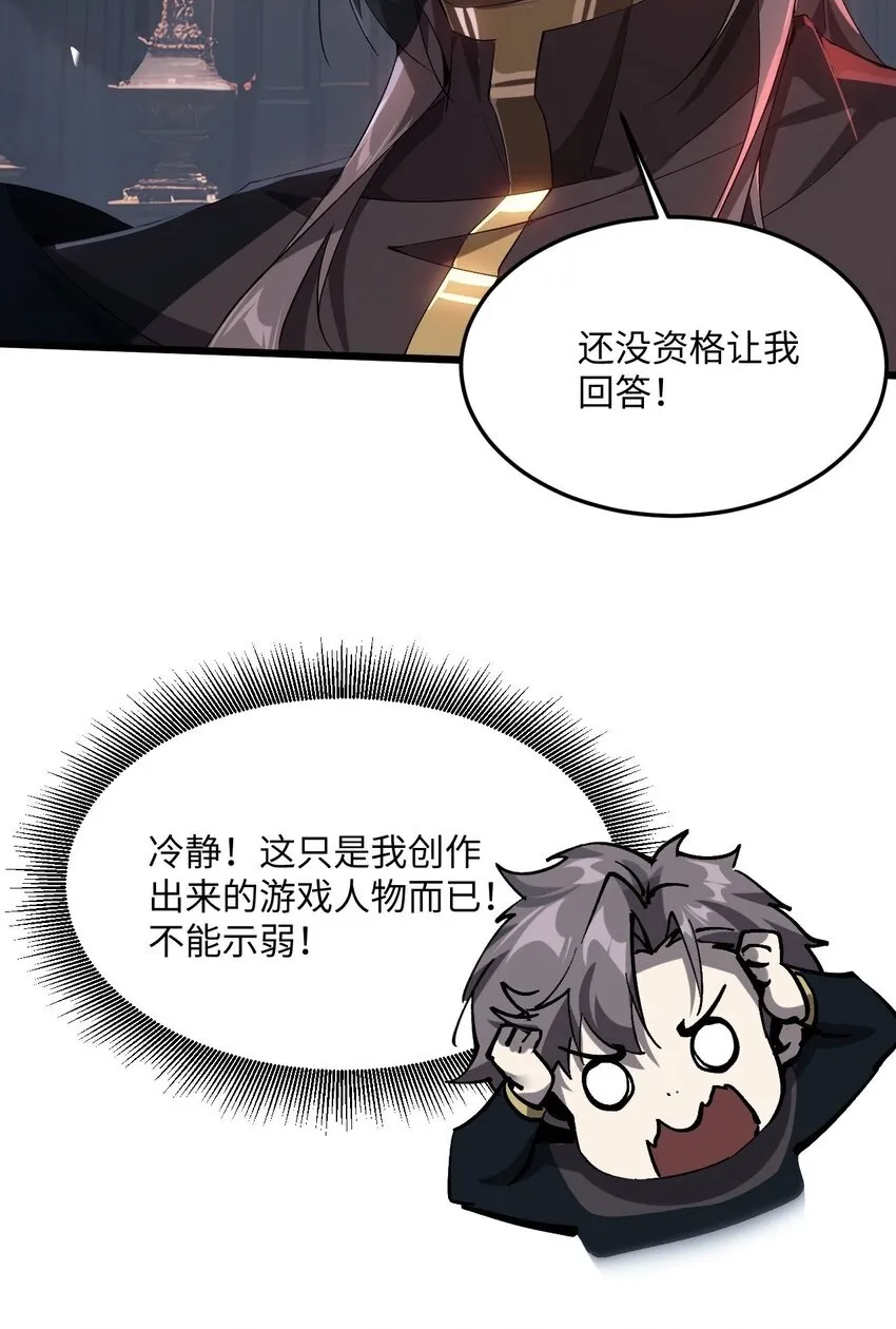 02 谁是谁的爹 第7页