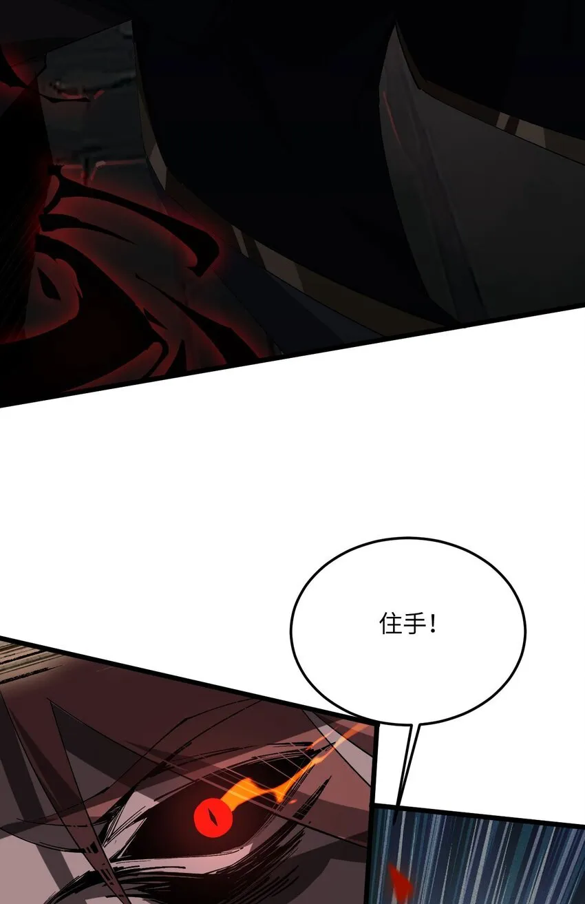 02 谁是谁的爹 第12页