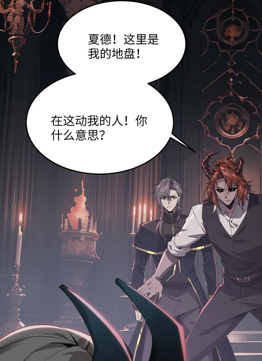 02 谁是谁的爹 第15页