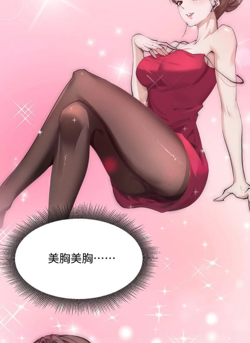 02 谁是谁的爹 第22页