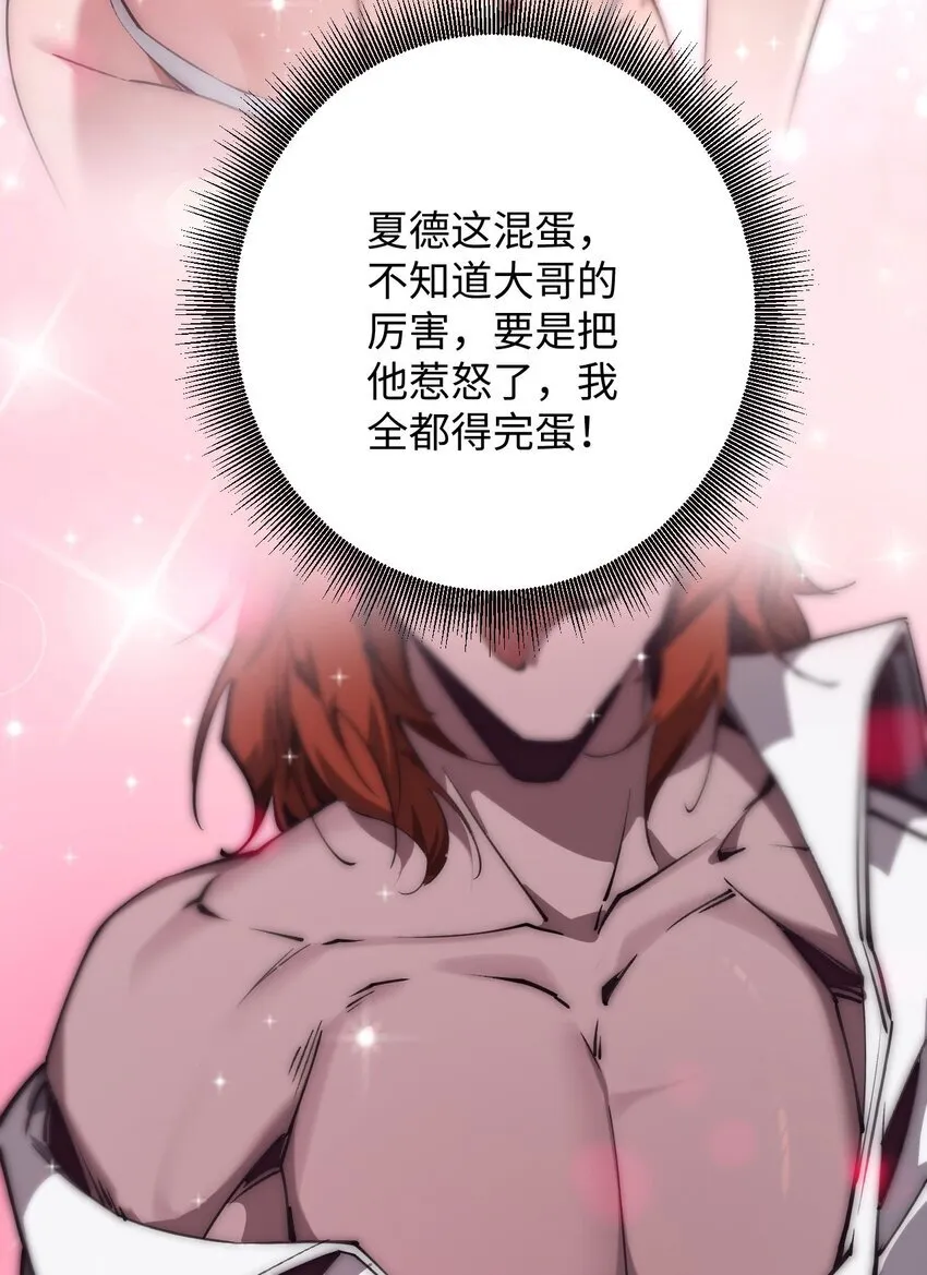 02 谁是谁的爹 第25页