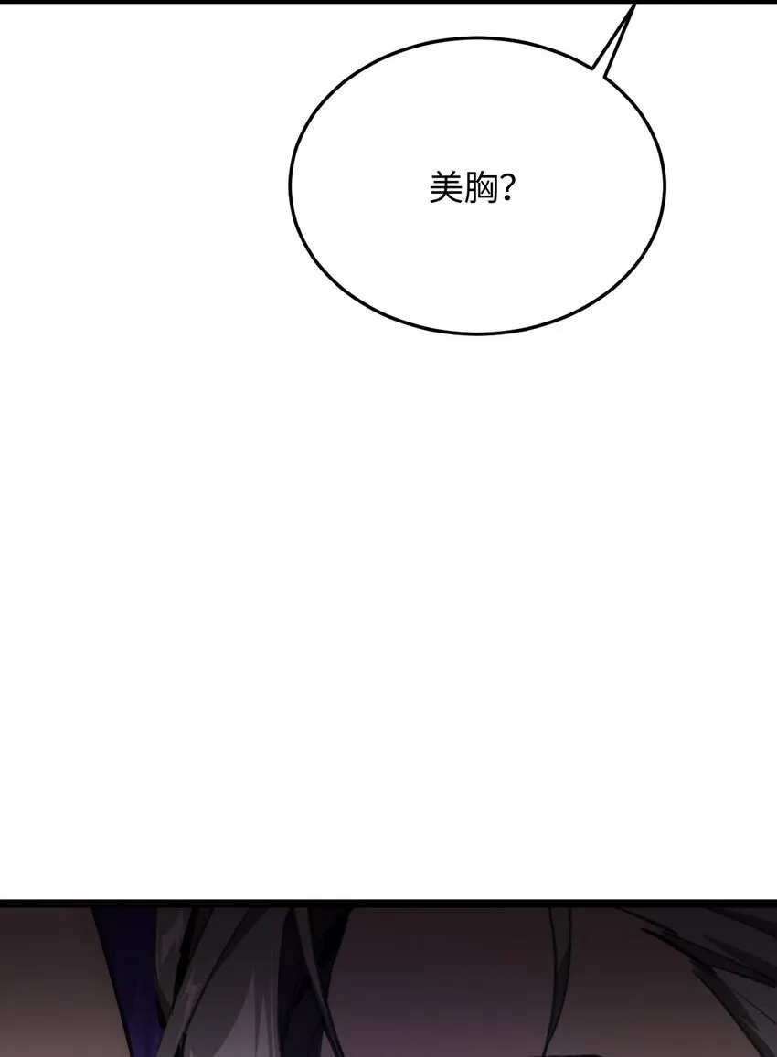 02 谁是谁的爹 第28页
