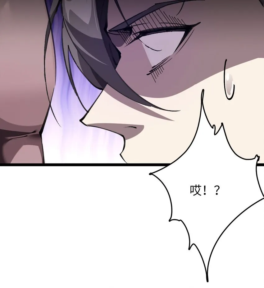 02 谁是谁的爹 第29页