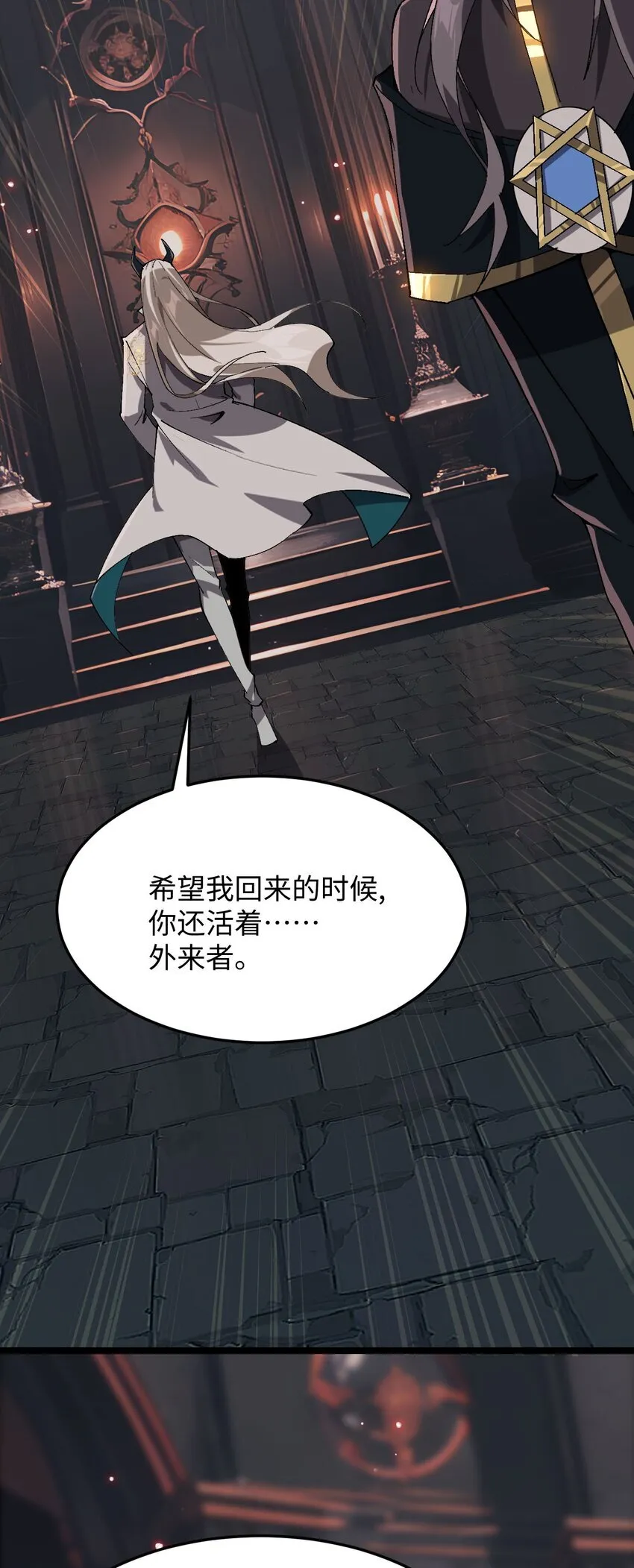 02 谁是谁的爹 第36页